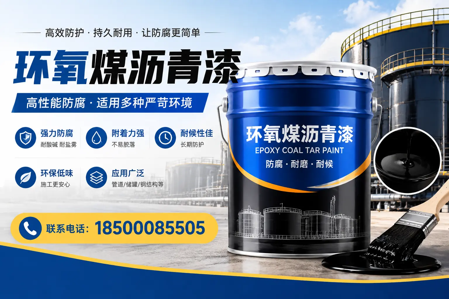 环氧煤沥青漆的环保性分析,金湖企业的选择依据